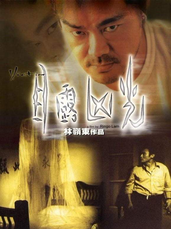 目露凶光粤语