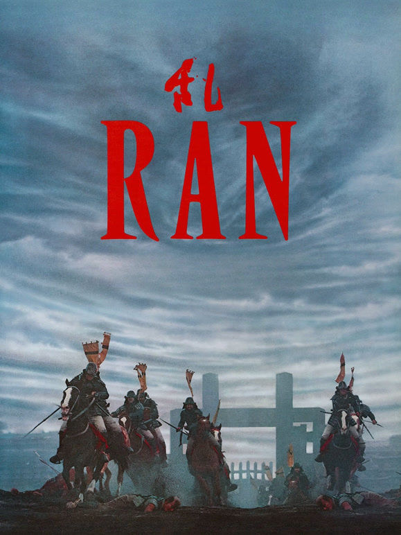 乱
