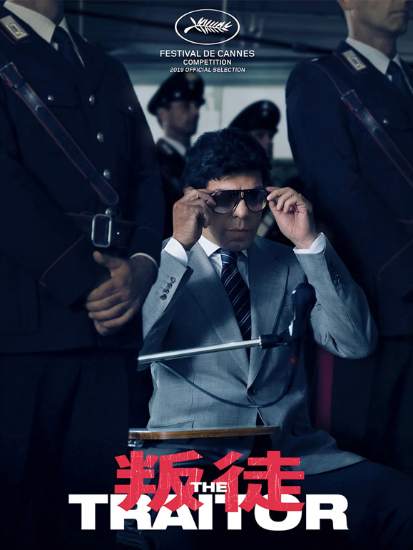 叛徒