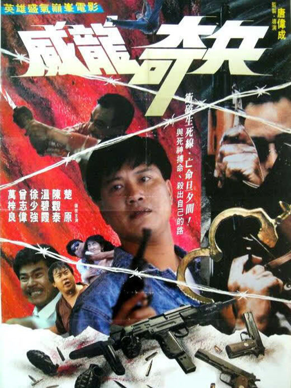 奇兵