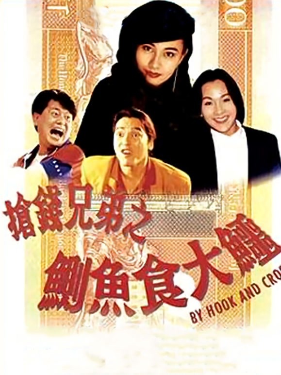 起尾注粤语